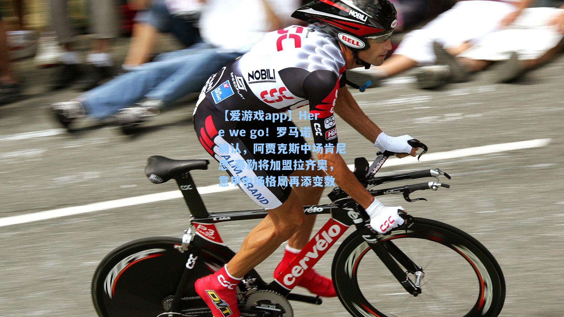 Here we go!罗马诺确认,阿贾克斯中场肯尼思-泰勒将加盟拉齐奥,意甲中场格局再添变数